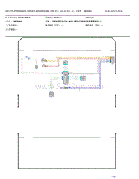 2015年宝马320Li-电路图-10