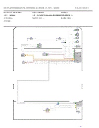 2015年宝马320Li-电路图-16