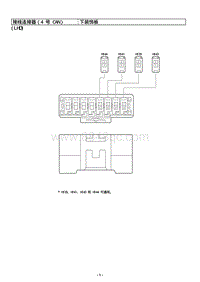 2015-2017雷克萨斯ES系列-接线连接器JC-CANNo.4