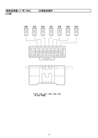 2015-2017雷克萨斯ES系列-接线连接器JC-CANNo.3