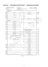 2013-2019年雷克萨斯IS系列-发动机室 1 号继电器盒总成和内部电路-ERJB1-Inn