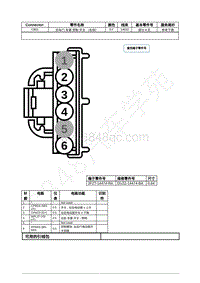 2022年福特追光者EVOS接插件图-C801 后车门 车窗 控制 开关 （右侧） 