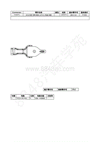 2022年福特锐际Escape插件图-C4347C 主动 扭矩 控制 耦合 ATCC 电磁 线圈 