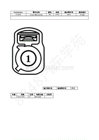 2021年福特锐际Escape插件图-C2383E SYNC 模块 APIM 