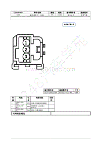 2021年福特锐际Escape插件图-C209 脚坑 照明 灯 （左侧） 