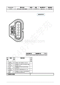 2021年福特锐际Escape插件图-C1672 废气 减压门 控制 电磁阀 