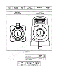 2021年福特追光者EVOS插件图-C2565 线束内部 