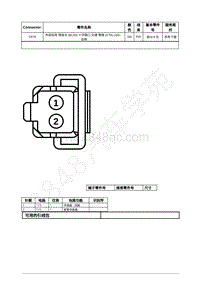 2021年福特追光者EVOS插件图-C676 外部后视 镜盲点 BLIS _ 十字路口 交通 警报 CTA LED 右侧 