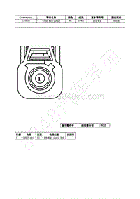 2022年福特追光者EVOS接插件图-C2342H SYNC 模块 APIM 