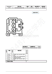 2021年福特追光者EVOS插件图-C3033 左前 座椅 靠背 鼓风机 电机 