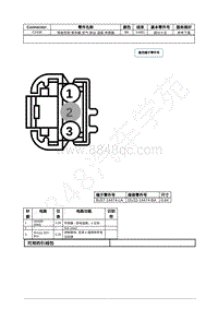 2021年福特追光者EVOS插件图-C2438 驾驶员侧 寄存器 空气 排出 温度 传感器 