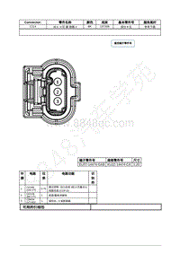 2021年福特追光者EVOS插件图-C114 点火 火花 塞 垫圈 4 