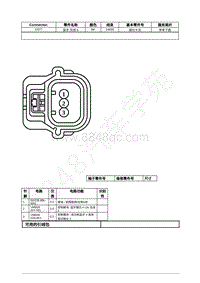 2021年福特追光者EVOS插件图-C677 蓝牙 天线 6 