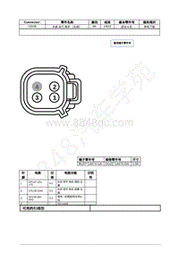 2021年福特追光者EVOS插件图-C831B 外部 后门 把手 （右侧） 