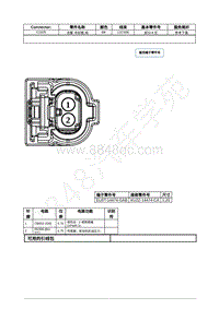 2022年福特锐际Escape插件图-C1925 活塞 冷却器 阀 