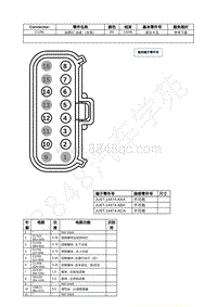 2021年福特锐际Escape插件图-C128L 前照灯 总成 （左侧） 