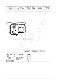 2021年福特锐际Escape插件图-C4815C 高压蓄 电池 插线盒 