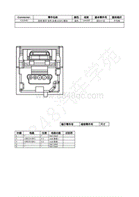 2022年福特追光者EVOS接插件图-C3154D 音频 数字 信号 处理 DSP 模块 