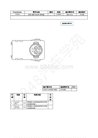 2021年福特追光者EVOS插件图-C303A 前排 乘客 安全带 卷收器 