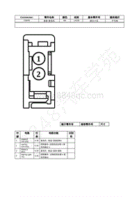 2021年福特追光者EVOS插件图-C9045 语音 麦克风 