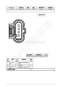 2022年福特追光者EVOS接插件图-C409 燃油门 锁闩 