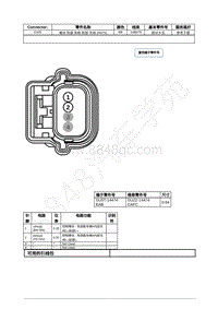 2022年福特追光者EVOS接插件图-C325 被动 防盗 系统 前部 天线 PATS 