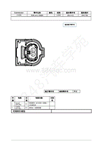 2021年福特锐际Escape插件图-C100B 空调 A_C 压缩机 