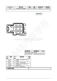 2022年福特追光者EVOS接插件图-C3167 左后 座椅 坐垫 加热器垫 