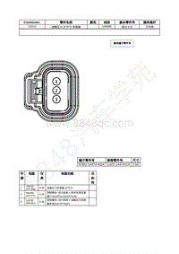 2021年福特锐际Escape插件图-C3123 油箱压力 FTPT 传感器 