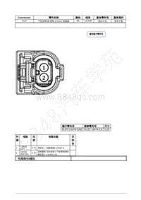 2022年福特锐际Escape插件图-C147 气缸停用 阀 控制 CDVC 电磁阀 