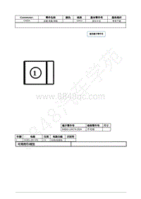 2022年福特锐际Escape插件图-C402A 后窗 除霜 网格 