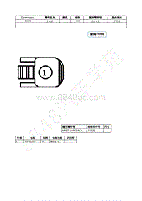 2021年福特追光者EVOS插件图-C102B 发电机 