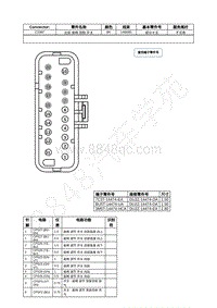 2022年福特追光者EVOS接插件图-C3387 左前 座椅 控制 开关 