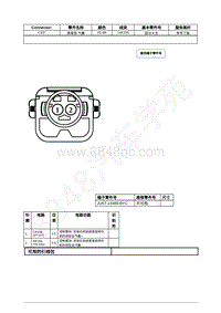 2022年福特追光者EVOS接插件图-C337 乘客侧 气囊 