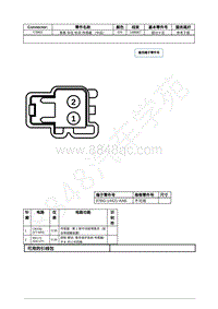 2021年福特追光者EVOS插件图-C3901 乘客 存在 检测 传感器 （中后） 