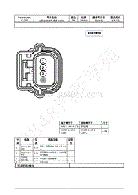 2021年福特追光者EVOS插件图-C1766 上部 主动 进气 格栅 执行器 