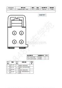 2022年福特追光者EVOS接插件图-C3833 车前座 卧式 电机 （左侧） 