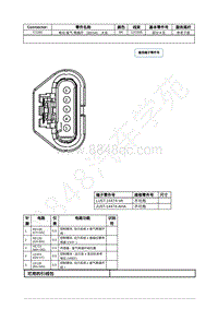 2021年福特追光者EVOS插件图-C1160 电动 废气 再循环 （EEGR） 大会 