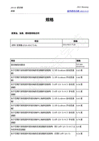 2021年福特野马Mustang-205-01 驱动轴