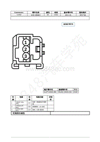 2021年福特追光者EVOS插件图-C2450 左侧 仪表板灯 