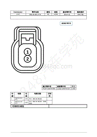 2021年福特追光者EVOS插件图-C157 制动 液 液位 开关 