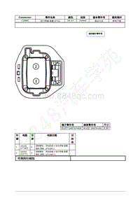 2022年福特锐际Escape插件图-C1898C 动力传输 装置 PTU 