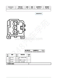 2022年福特追光者EVOS接插件图-C2476 右侧 仪表板灯 