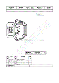 2022年福特追光者EVOS接插件图-C577 蓝牙 天线 4 