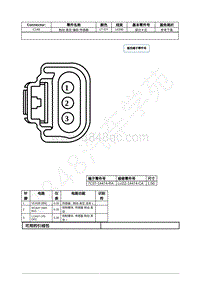 2022年福特追光者EVOS接插件图-C149 制动 真空 辅助 传感器 