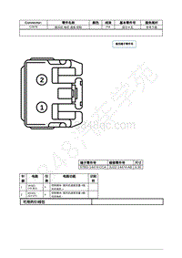 2022年福特追光者EVOS接插件图-C297B 鼓风机 电机 速度 控制 