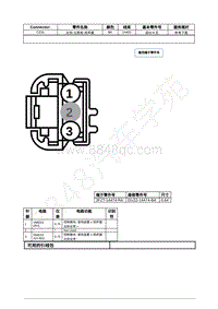 2022年福特追光者EVOS接插件图-C231 左侧 仪表板 扬声器 