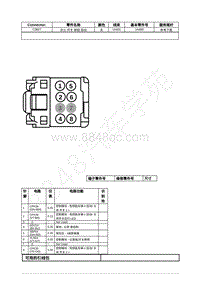 2022年福特锐际Escape插件图-C3827 点火 开关 按钮 启动 