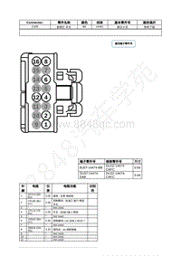 2022年福特锐际Escape插件图-C205 前照灯 开关 