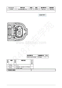 2021年福特锐际Escape插件图-C1898B 动力传输 装置 PTU 